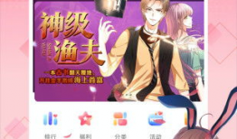 下载漫画台,穿越时空的奇幻冒险之旅